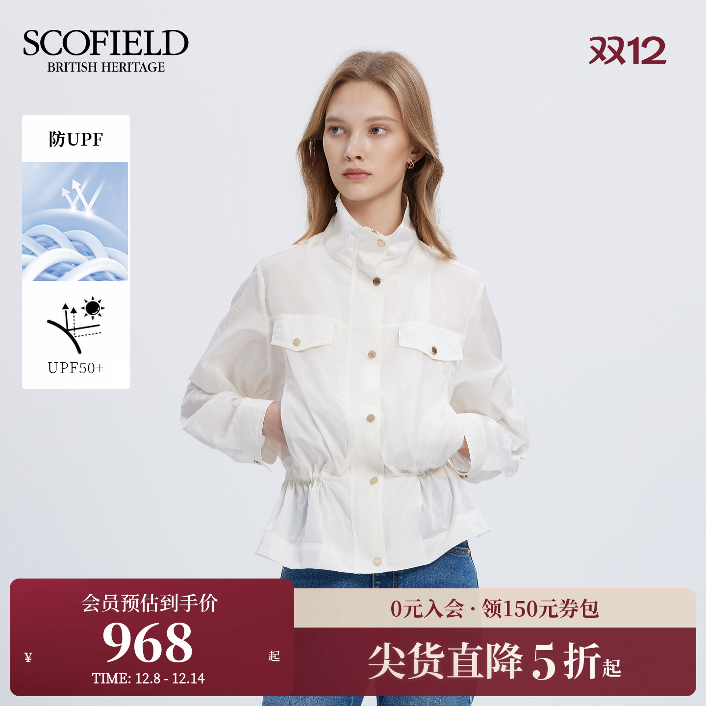 休闲立领风衣Scofield