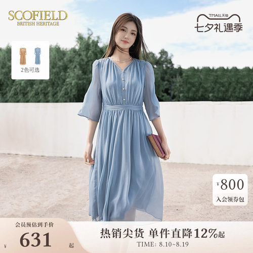 Scofield优雅V领七分袖连衣裙