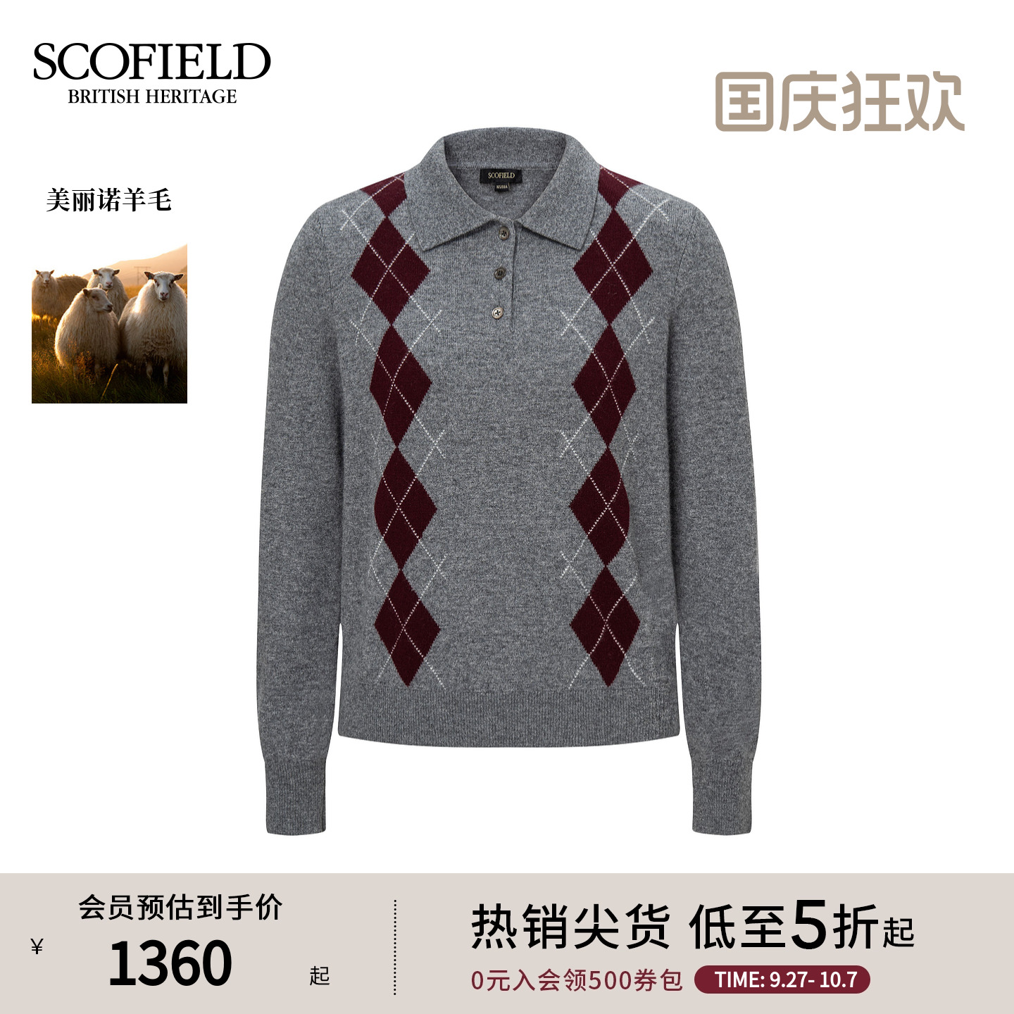 Scofield女装撞色Polo领针织衫