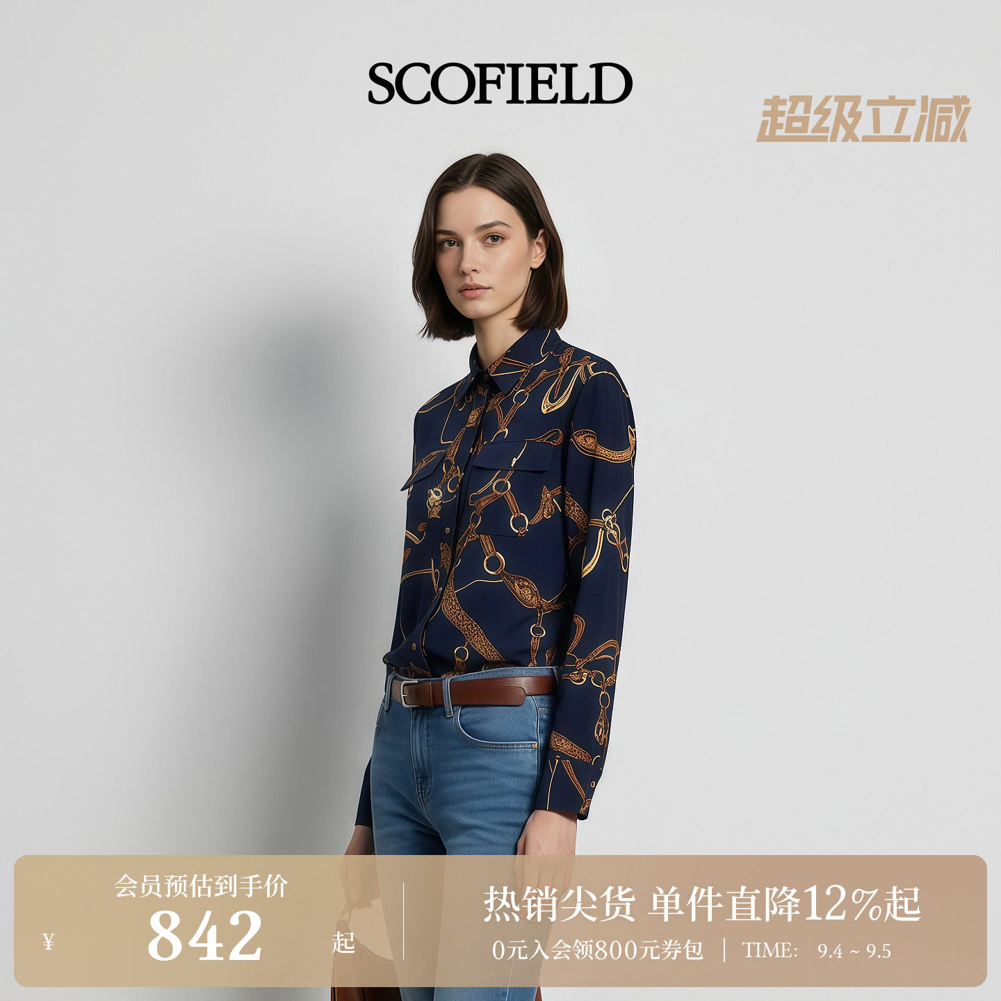 Scofield女装英伦风气质锁链印花翻领衬衫金属纽扣2026春季新品