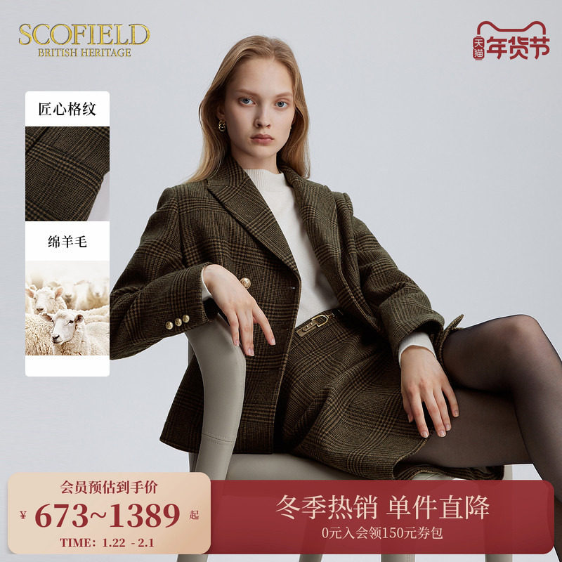 【羊毛100%】Scofield女复古格纹双排扣西装时尚套装冬季,女装/女士精品,短外套,淘宝优惠券,粉丝福利购,淘宝优惠卷