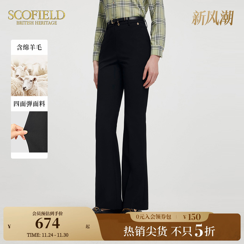 SCOFIELD优雅大气修身微喇裤