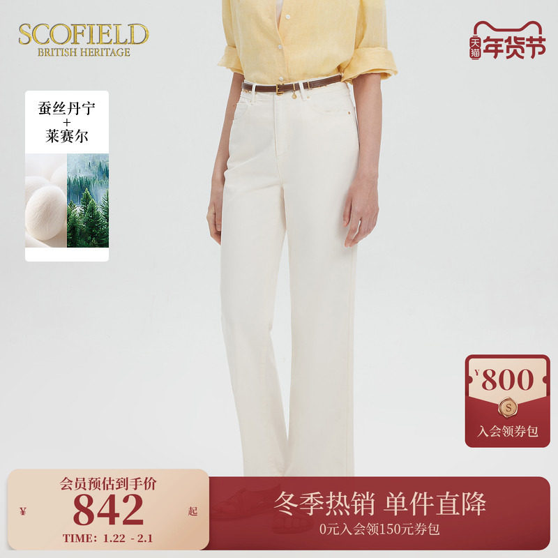【含莱赛尔】Scofield女装2025高腰阔腿牛仔裤腰部皮标2025夏新品,女装/女士精品,牛仔裤,淘宝优惠券,粉丝福利购,淘宝优惠卷
