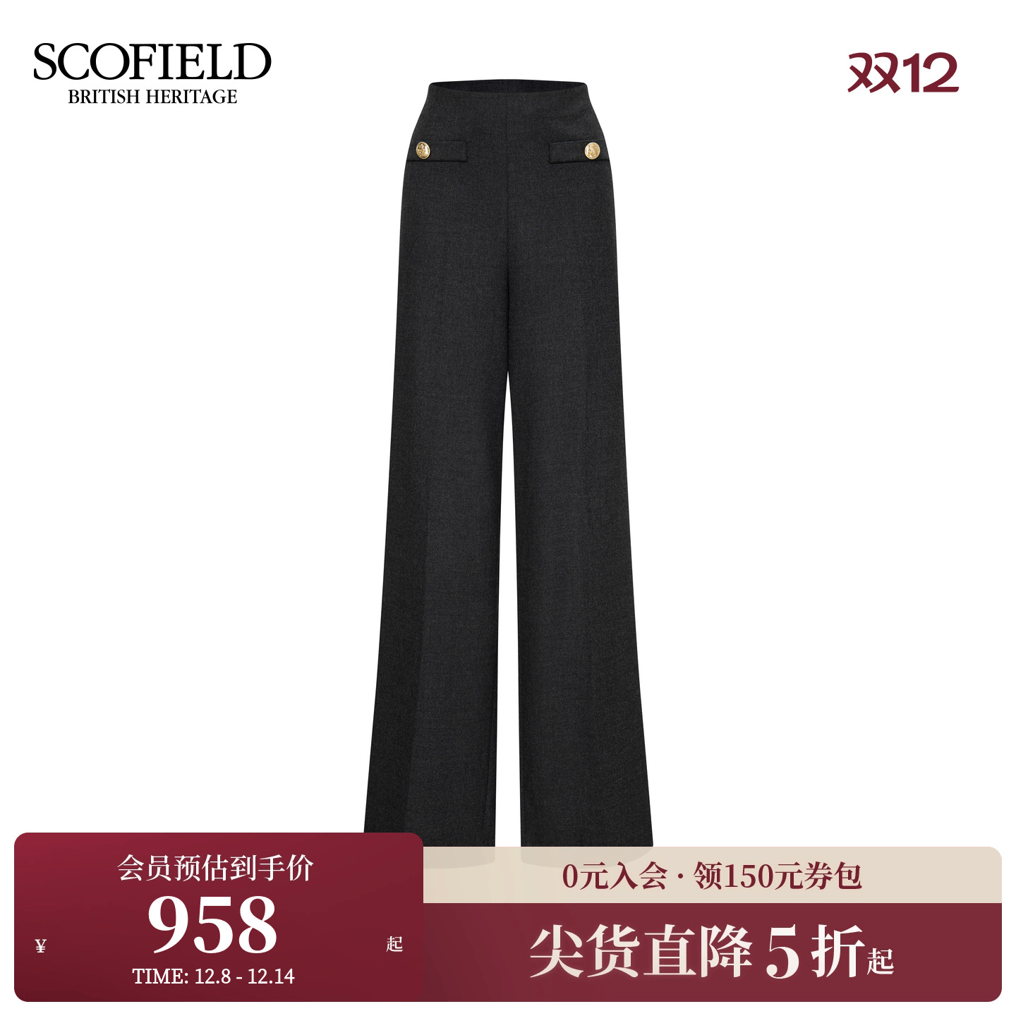 Scofield女装优雅阔腿西装裤