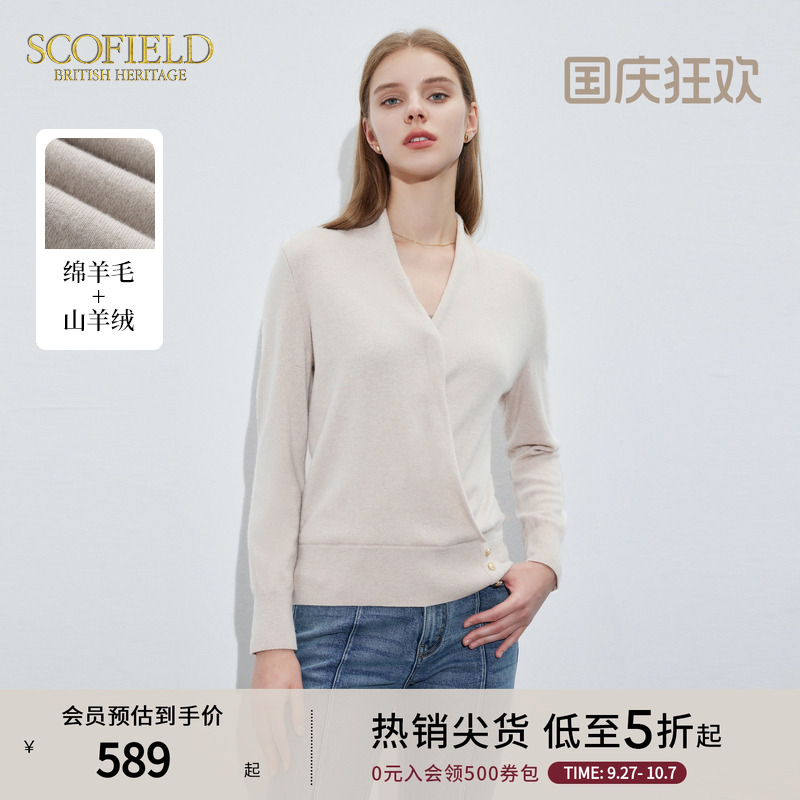 SCOFIELD含羊绒毛衣两件套