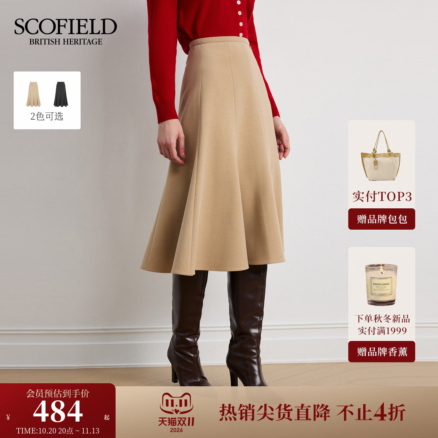 Scofield女装灵动魅力鱼尾半身裙高腰半裙金属点缀秋冬