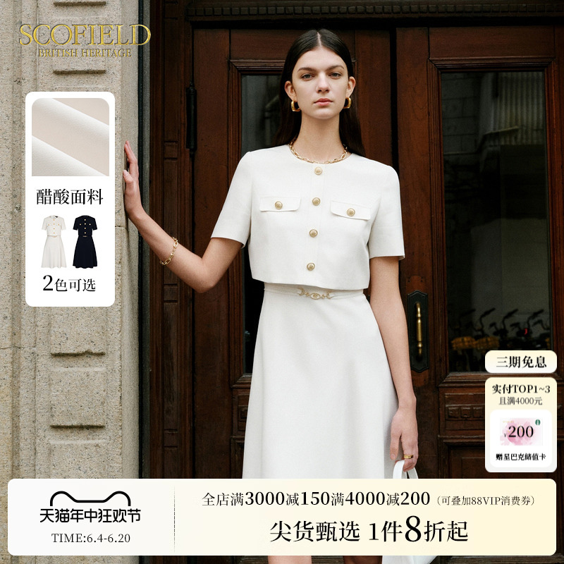 【醋酸】Scofield女装小香风短袖高级感假两件连衣裙2024夏季新款