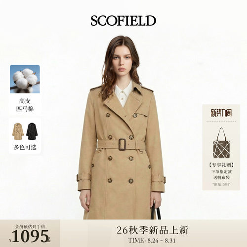 Scofield女装含棉双排扣风衣外套