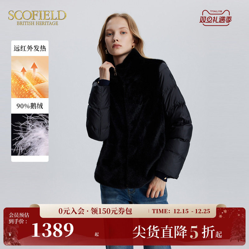 【90%鹅绒】Scofield女毛绒拼接马甲羽绒服发热内里冬季