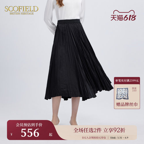 A字波浪半身裙Scofield