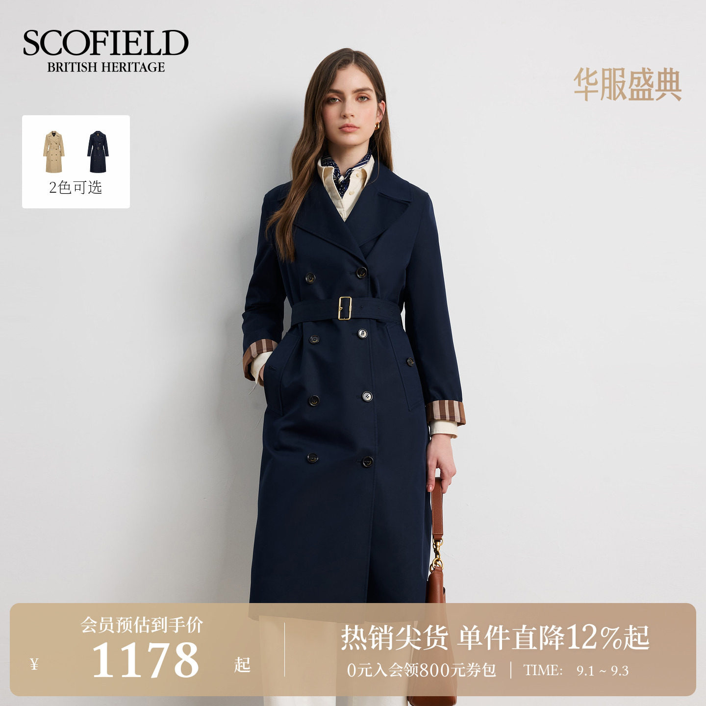 Scofield女装飒爽双排扣长款风衣图片