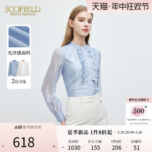 Scofield女装优雅法式荷叶边雪纺衫气质衬衫上衣2024春季新款