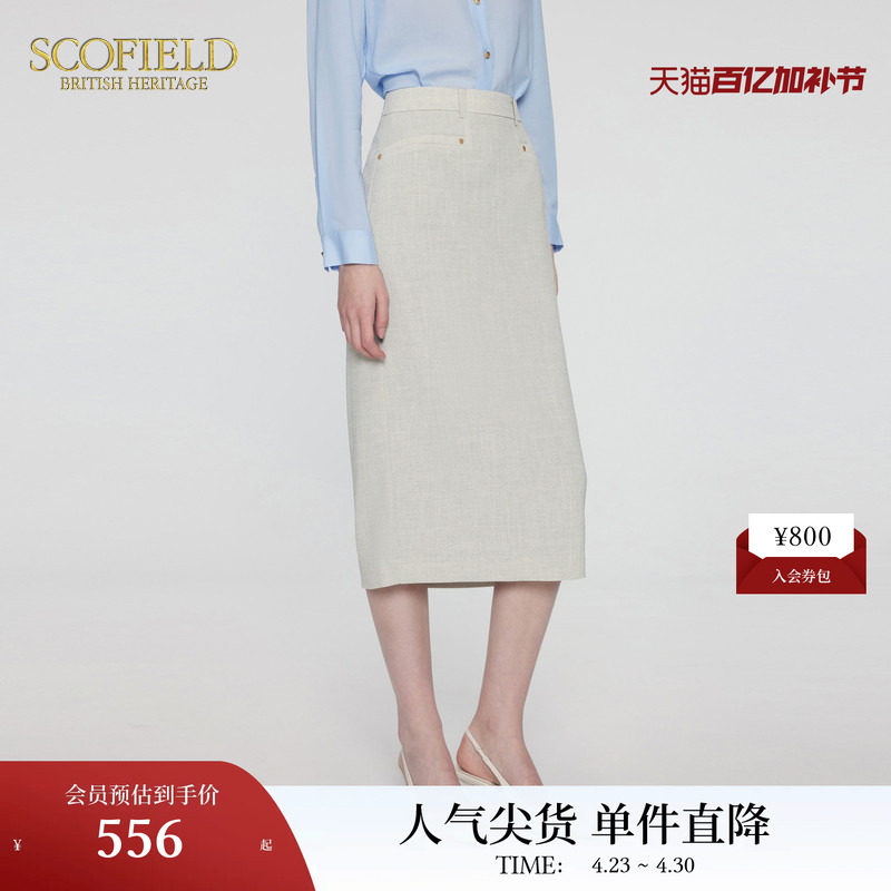 Scofield女装优雅通勤高腰半身裙纯色知性西装裙夏季短裙