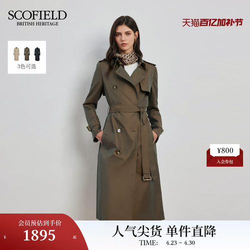 Scofield女装洒脱率性双排扣风衣