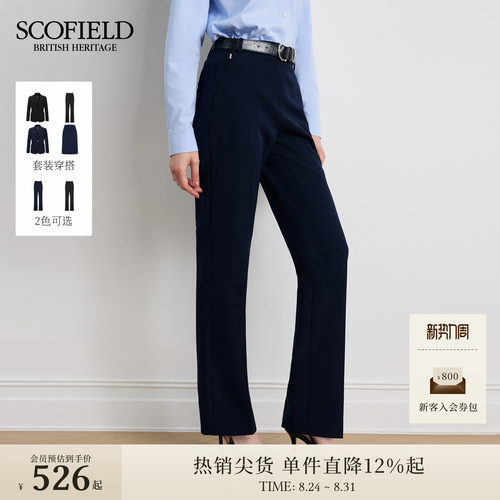 Scofield女装都市简约通勤西装裤