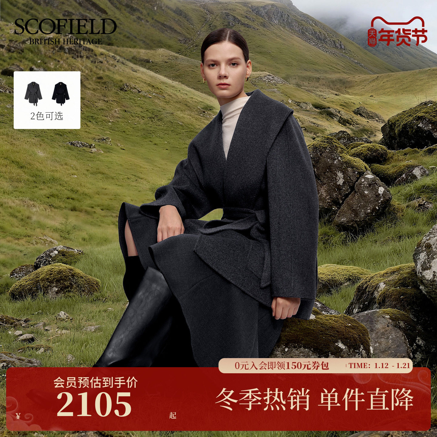 【羊毛+桑蚕丝】Scofield女装慵懒浴袍款双面呢大衣2025秋冬新品,女装/女士精品,毛呢外套,淘宝优惠券,粉丝福利购,淘宝优惠卷