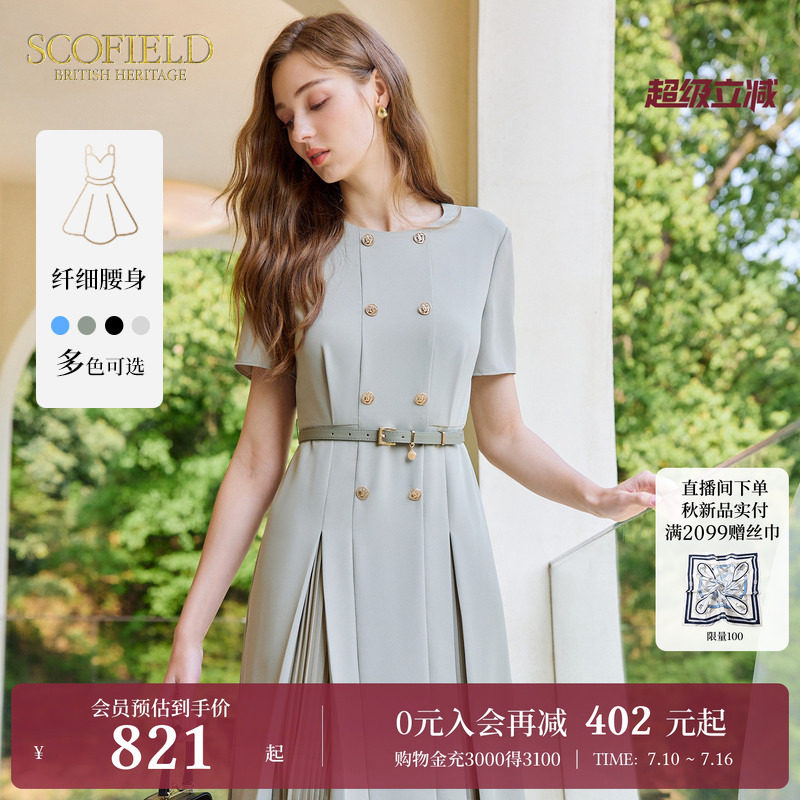 Scofield女装气质连衣裙双排扣度假通勤浅绿色连衣裙夏季夏季裙子