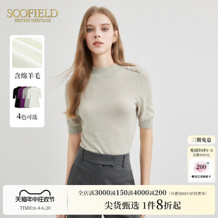 针织衫 Scofield女小高领短袖 毛衣 含羊毛 内搭气质时尚