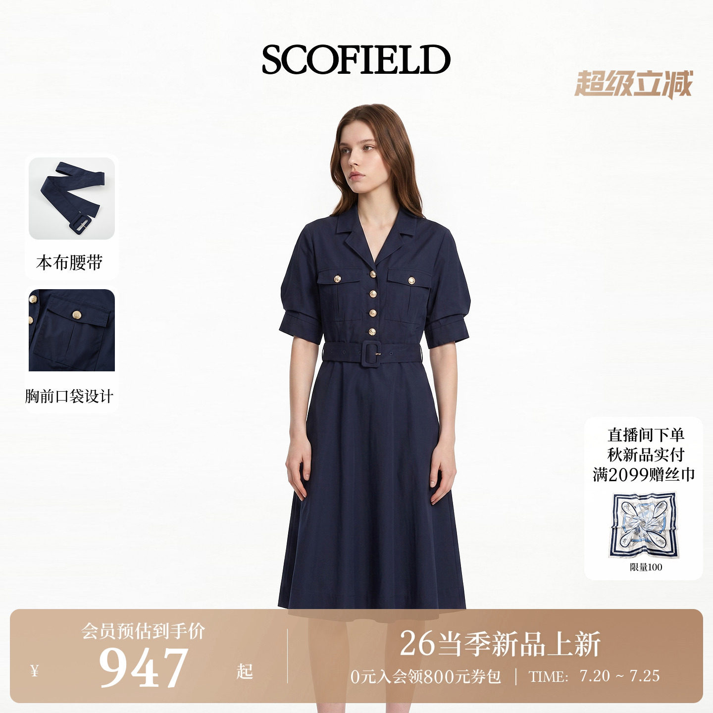 【棉100%】Scofield女装法式航海短袖连衣裙船锚纽扣2026夏季新品