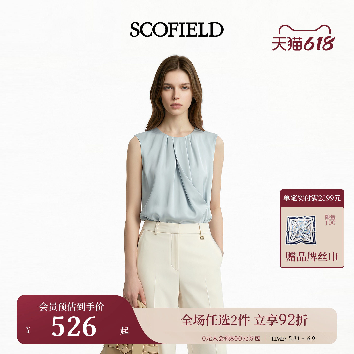 Scofield女装气质设计感无袖衬衫领口褶皱通勤上衣2026夏季新品