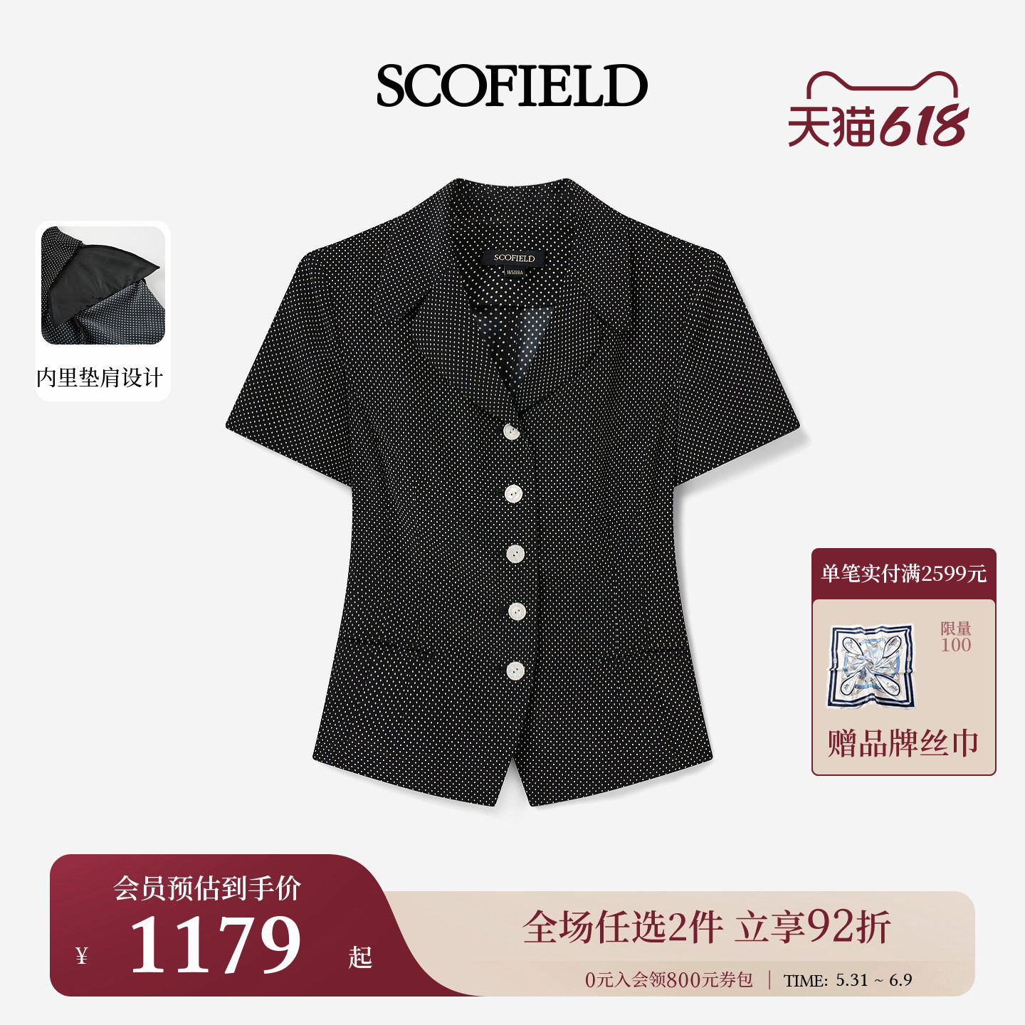 Scofield女装复古波点短袖衬衫西装领垫肩干练通勤2026初夏新品