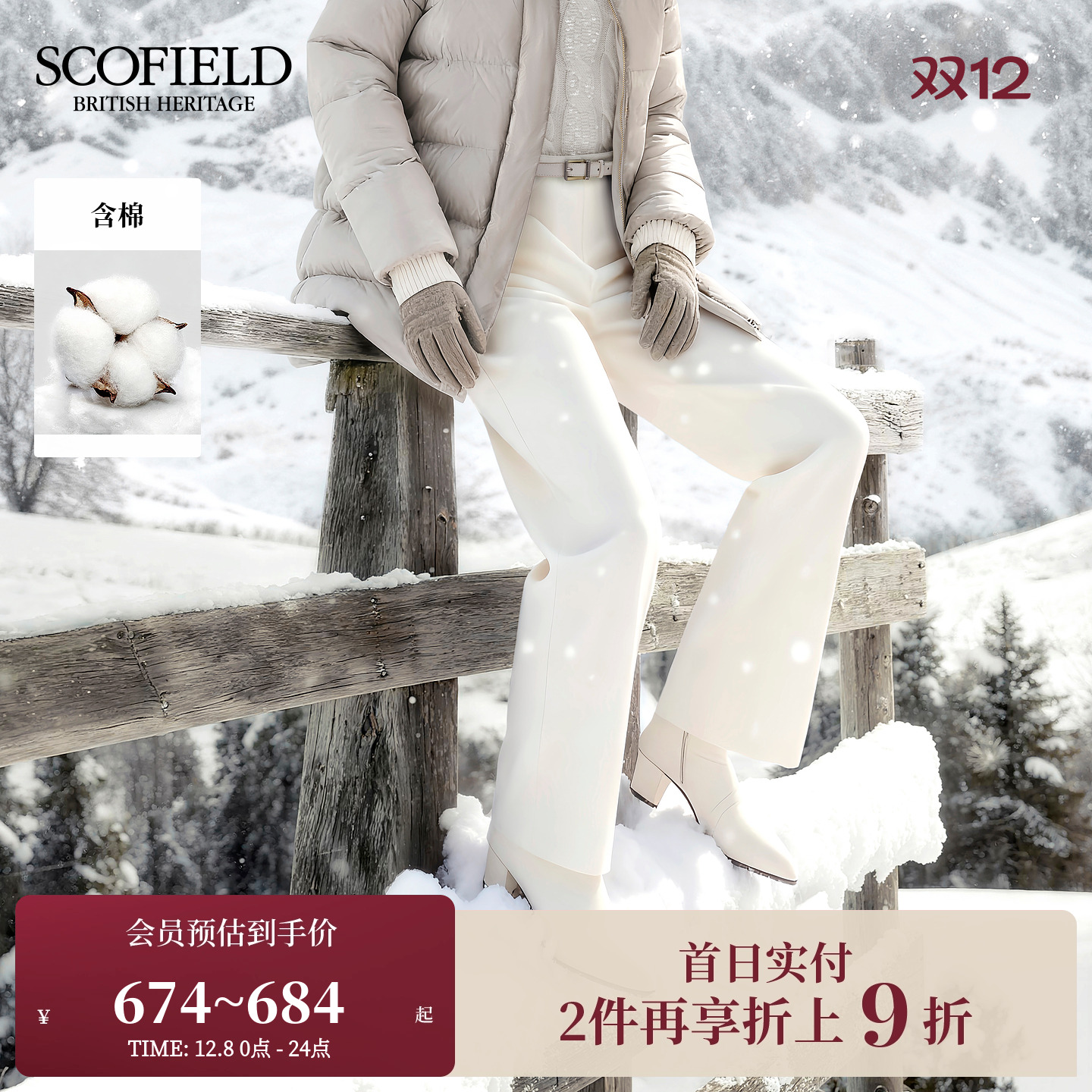 Scofield女装灯芯绒直筒休闲裤