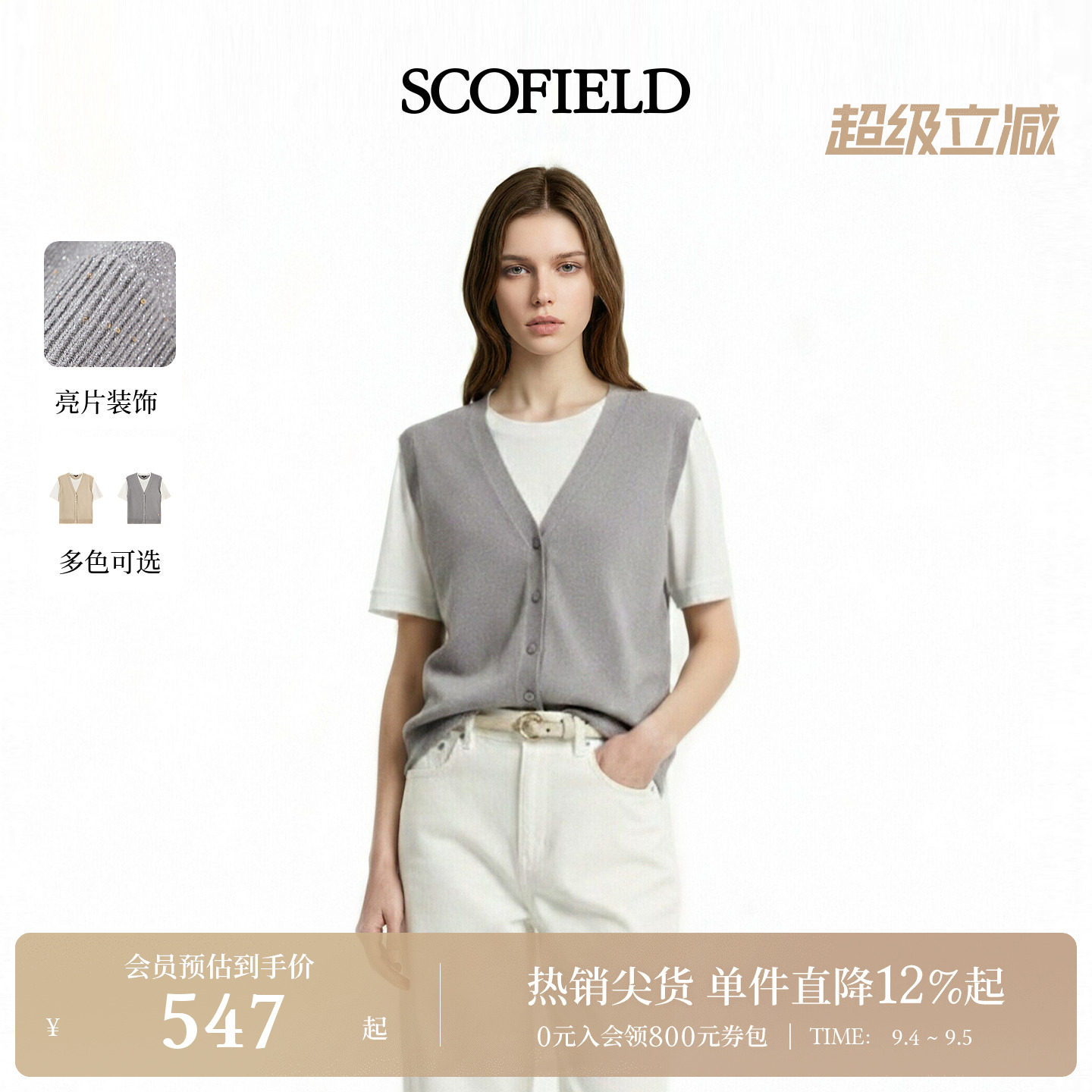 Scofield女装假两件短袖针织衫										
