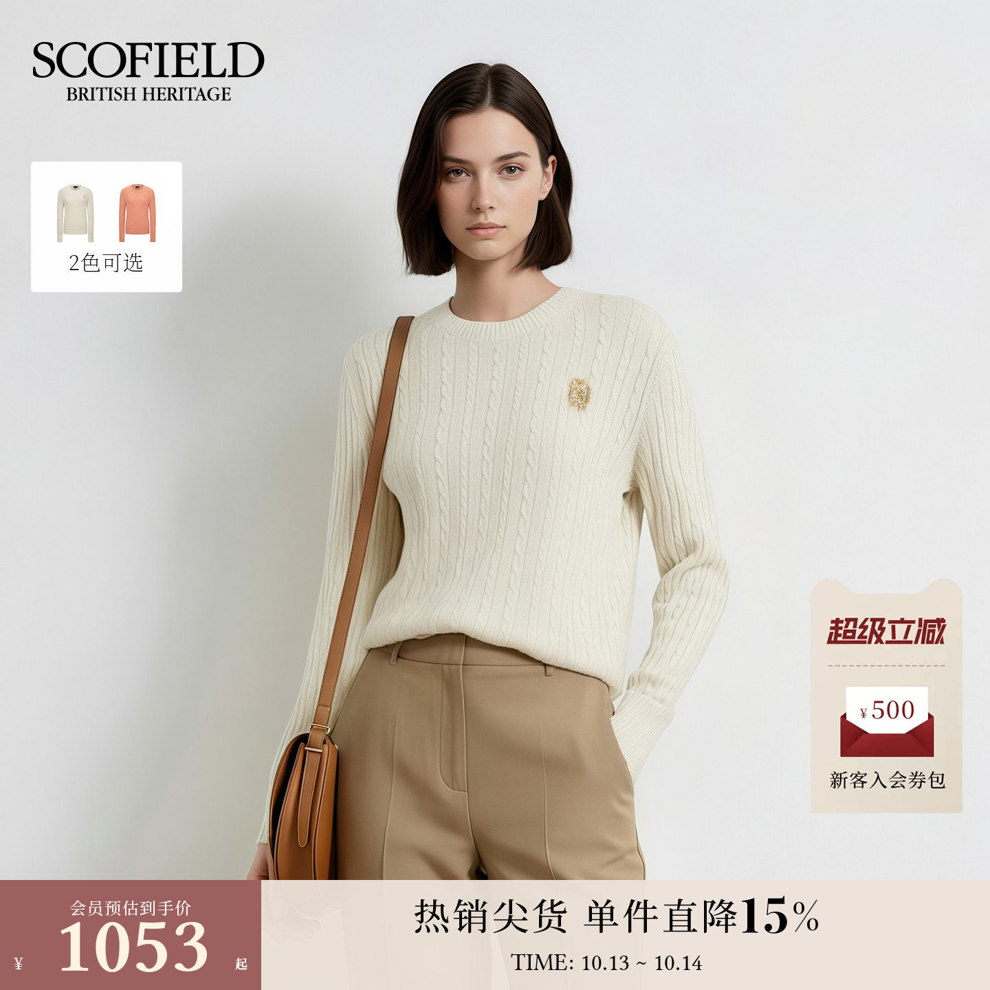 【山羊绒100%】Scofield女装优雅英伦圆领绞花针织衫