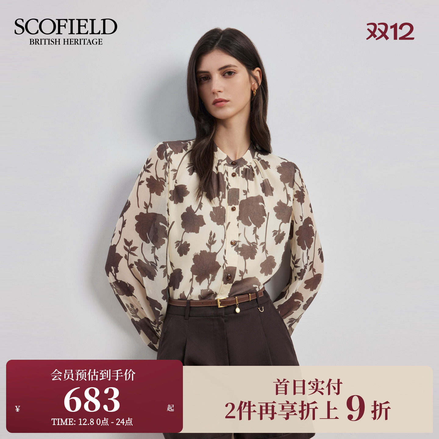 Scofield假日风印花褶皱衬衫