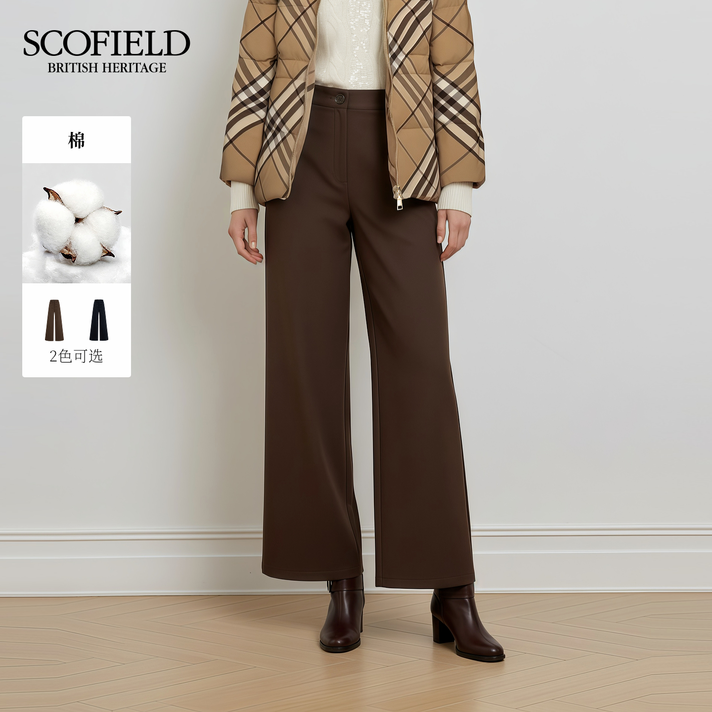 Scofield女装复古阔腿西装裤