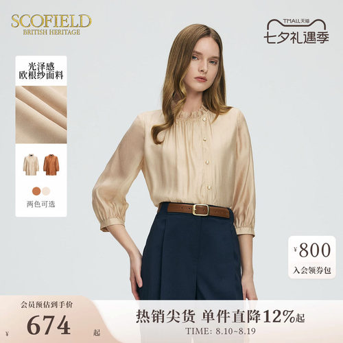 Scofield荷叶领七分袖衬衣