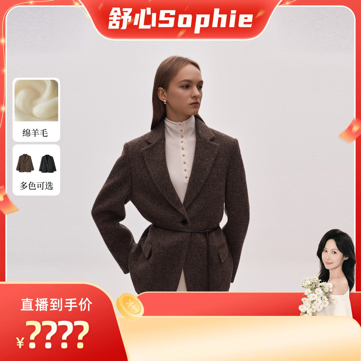 Scofield女装平驳领单扣西装外套