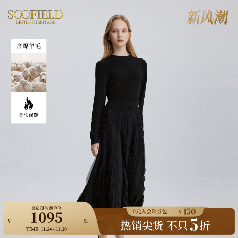 Scofield女装舒适优雅针织连衣裙