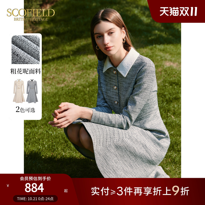 SCOFIELD小香风连衣裙