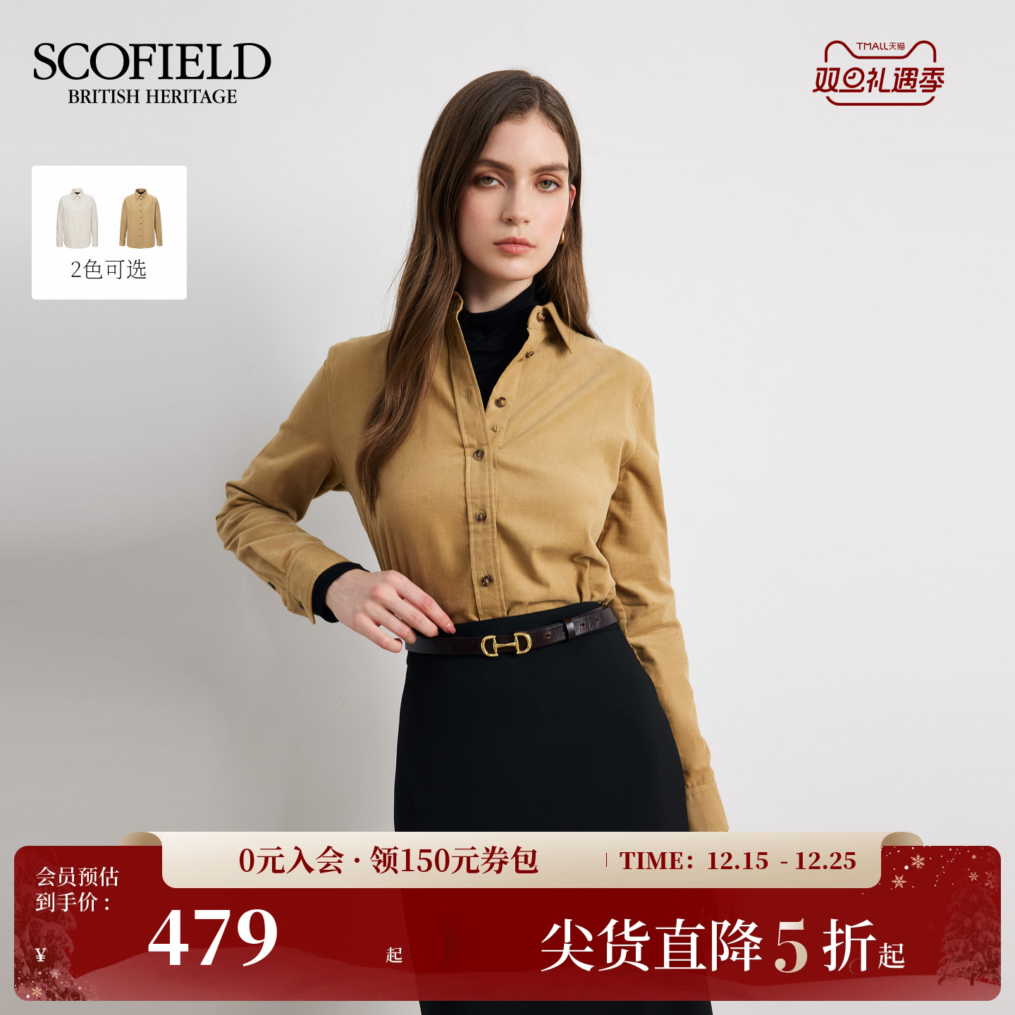 Scofield女装简约复古灯芯绒衬衫
