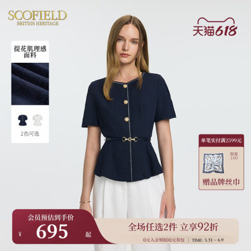 Scofield小V领显高显瘦西装