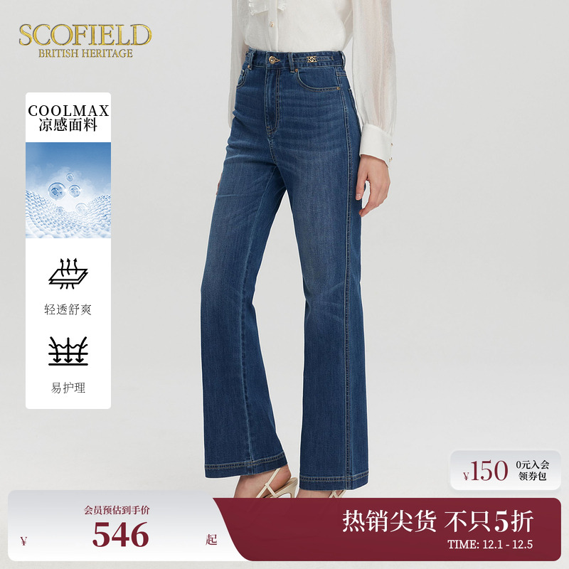 SCOFIELD复古微喇牛仔裤