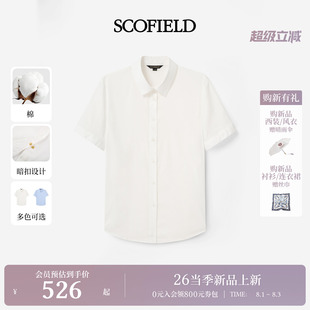 Scofield女装职场OL风含棉翻领短袖衬衫通勤衬衣2026夏季新品