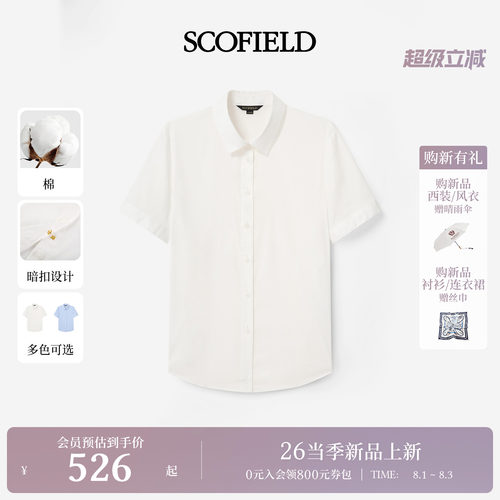 Scofield女装翻领短袖衬衫