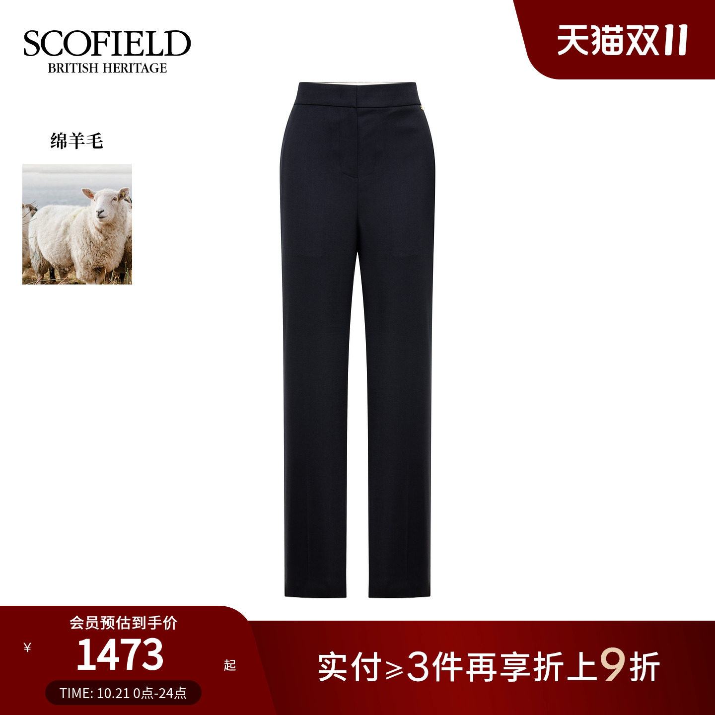 含羊毛 修身裤型 斜插口袋