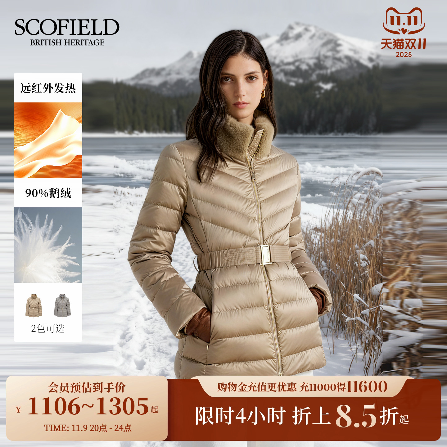 Scofield时尚立领鹅绒服