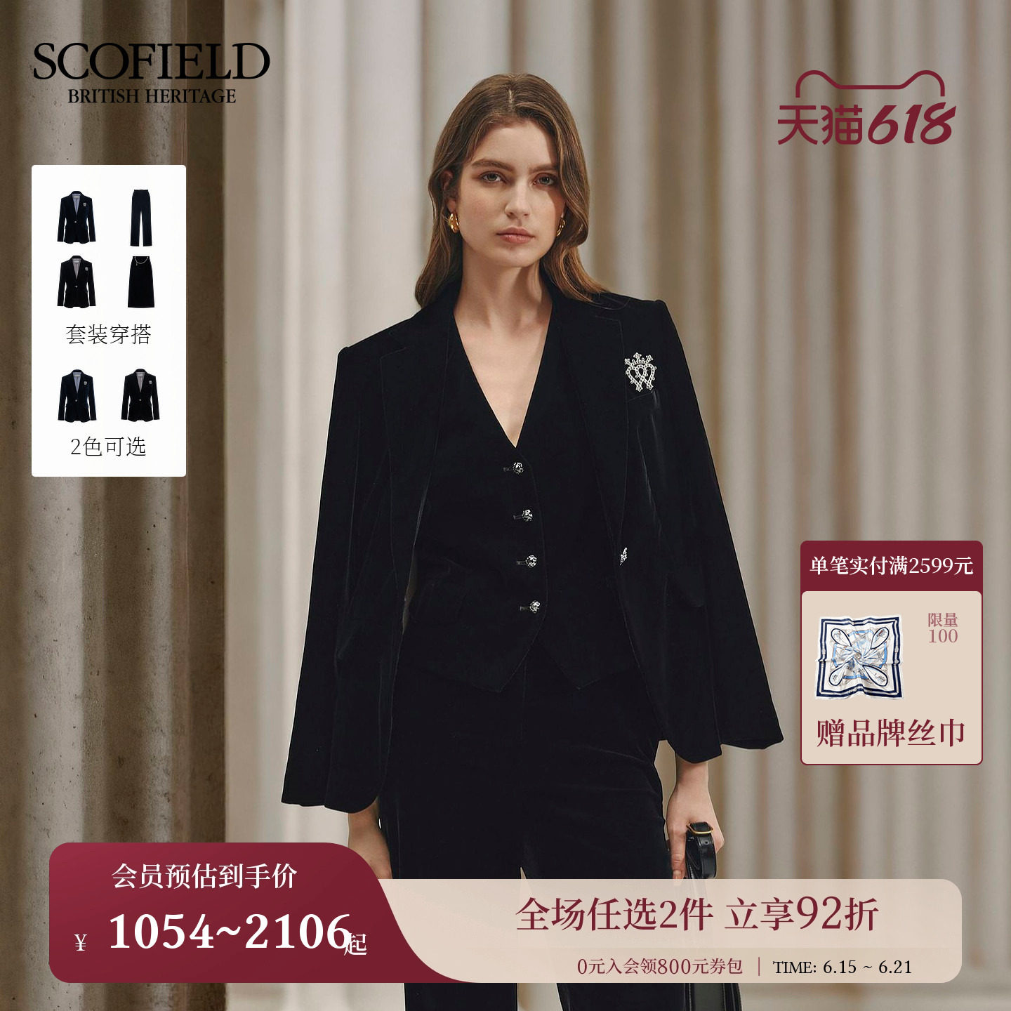 Scofield女装复古丝绒单粒扣西装外套微收腰早秋