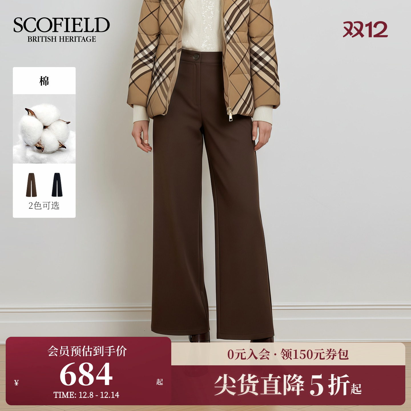 Scofield女装复古阔腿西装裤