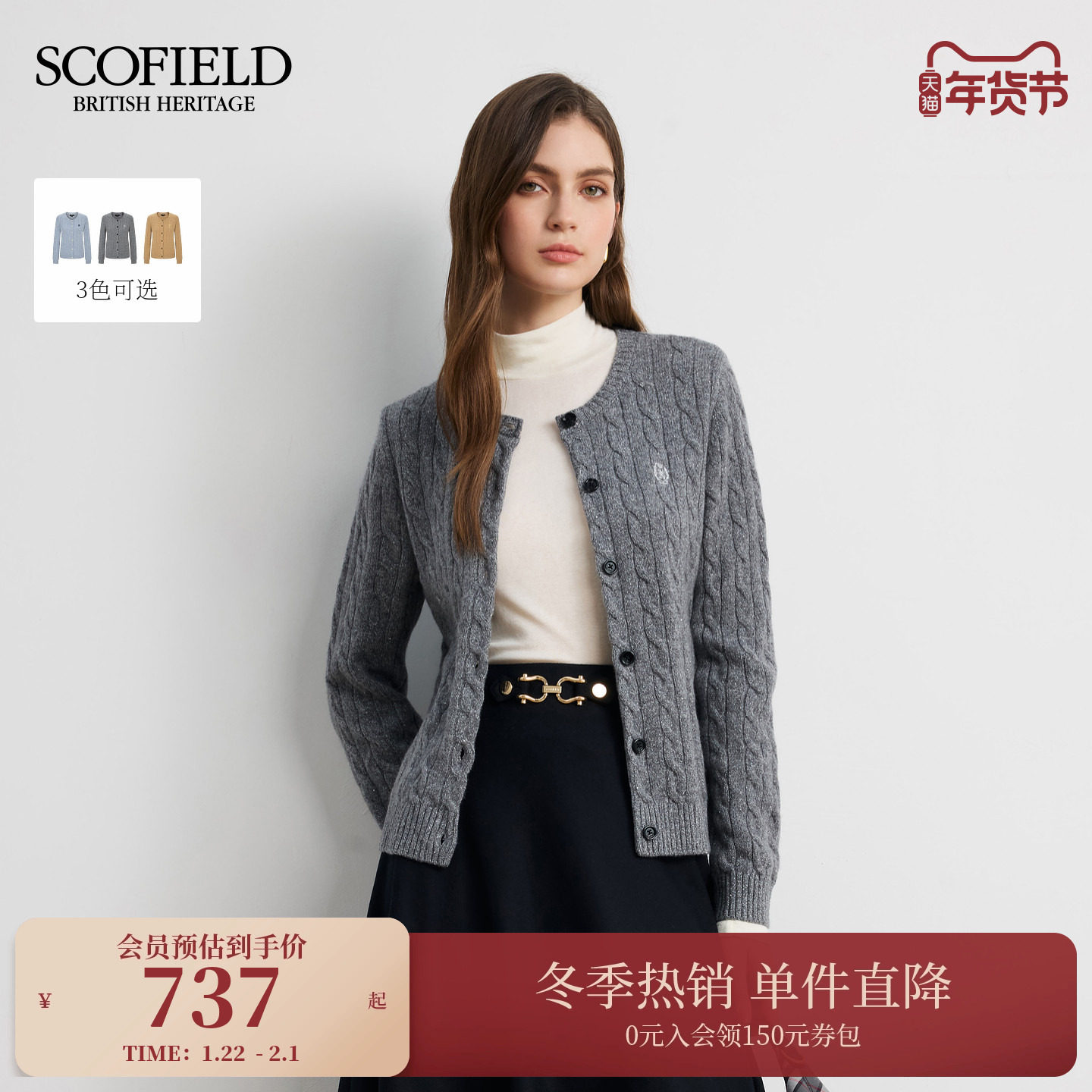 【含羊毛】Scofield女装复古绞花针织开衫刺绣细节2025秋冬新品,女装/女士精品,毛针织衫,淘宝优惠券,粉丝福利购,淘宝优惠卷