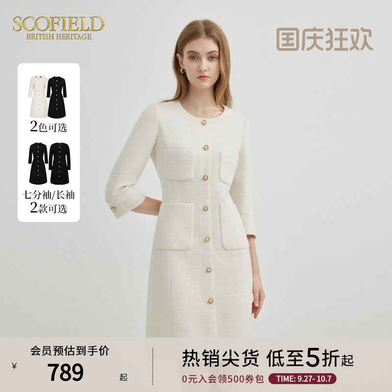 SCOFIELD女装小香风连衣裙