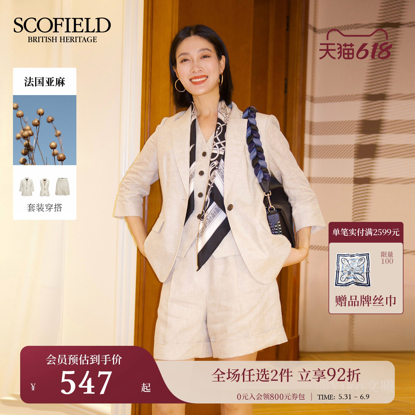 【法国亚麻】Scofield女松弛老钱风高腰短裤金属装饰早秋