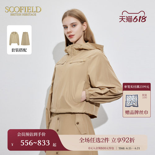 Scofield休闲防风风衣夹克