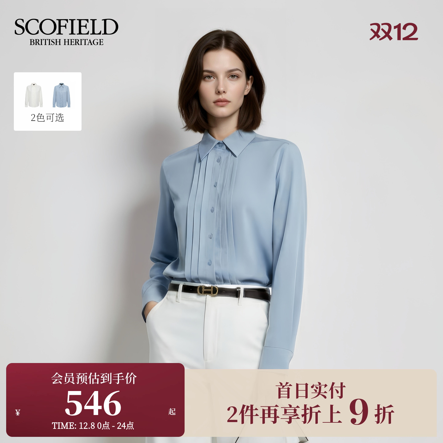 Scofield女装简约光泽感缎面衬衫