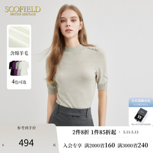 【含羊毛】Scofield女小高领短袖针织衫内搭气质时尚毛衣