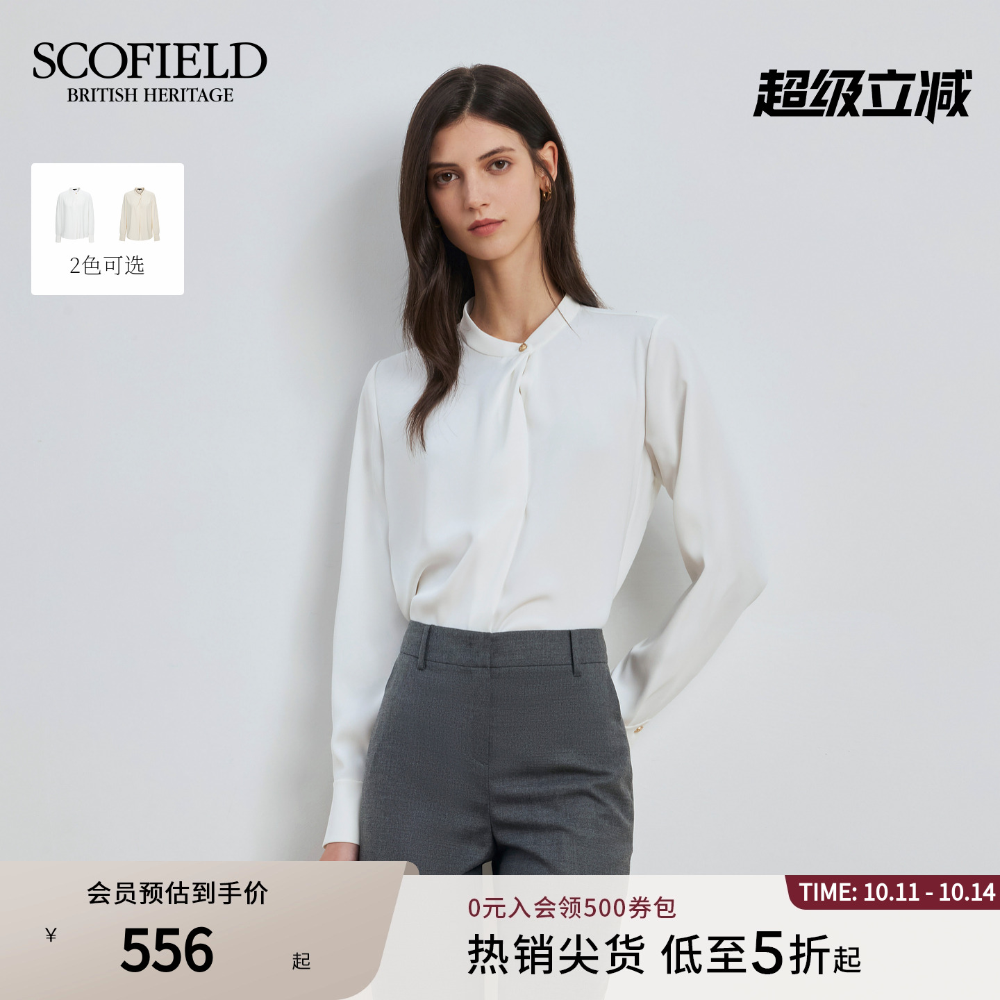 Scofield女高智感不规则门襟衬衫